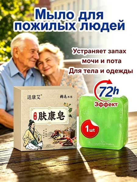 Твердое мыло