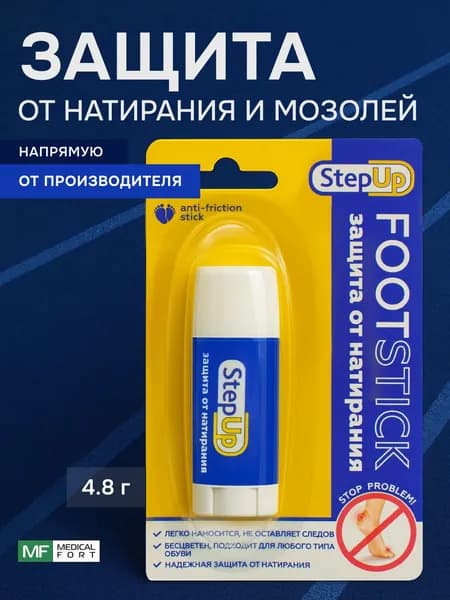 Стик от мозолей и натирания