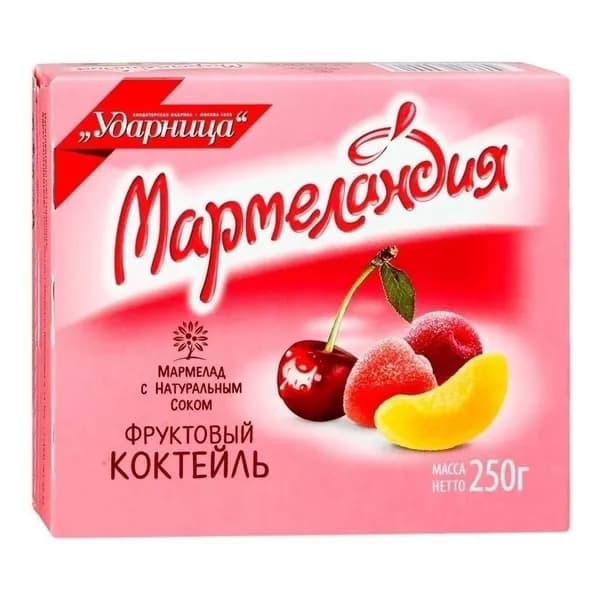 Мармелад Ударница Мармеландия фруктовый коктейль 250 г