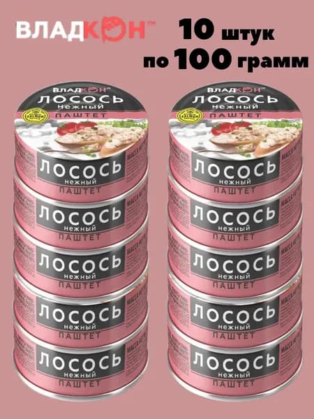 Паштет из лосося, 10 шт по 100 г