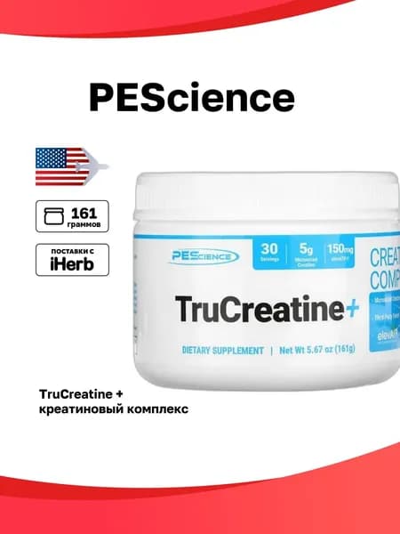 PEScience, TruCreatine +, креатиновый комплекс, 161 г (5,67 унции)