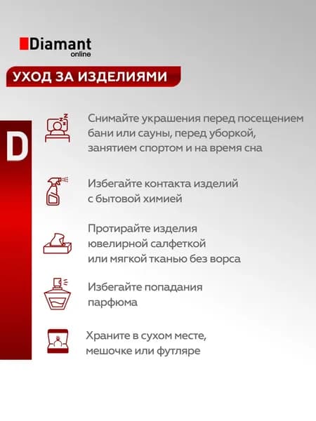 Серьги из белого золота DIAMANT-ONLINE с танцующим бриллиантом 585 пробы