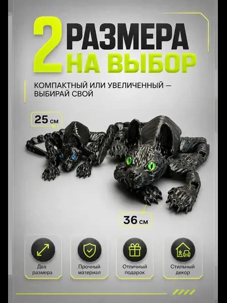 Кот сфинкс подвижный 36 см Черный