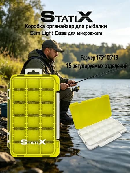 Органайзер рыболовный
