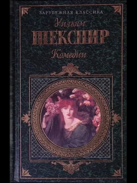 Комедии