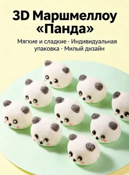 Фигурный зефир, сладкий маршмеллоу для кофе и тортов