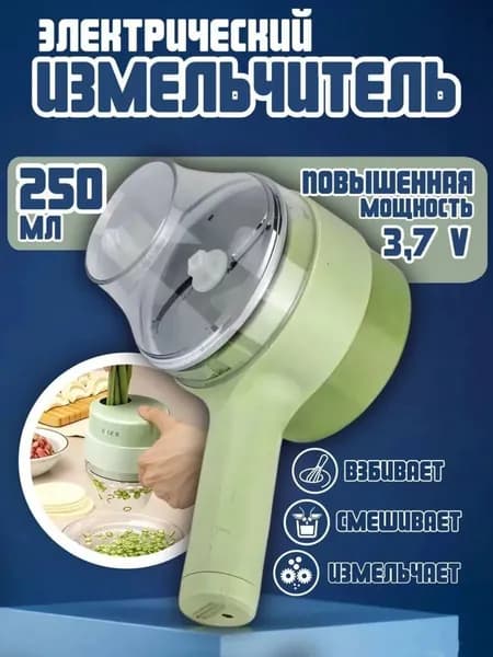Ручной электрический нарезчик овощей