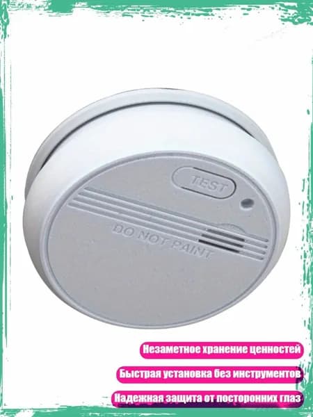 Декоративный пластиковый контейнер в виде датчика дыма для дома и путешествий
