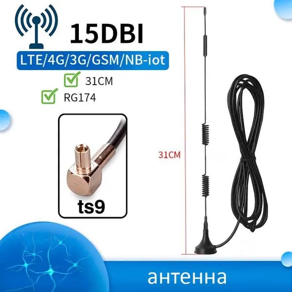 Антенна 31см 3G/4G LTE с разъёмом ts9 15dBi кабель 3м для GSM устройств, роутера, модема, на магнитной подставке, внешняя