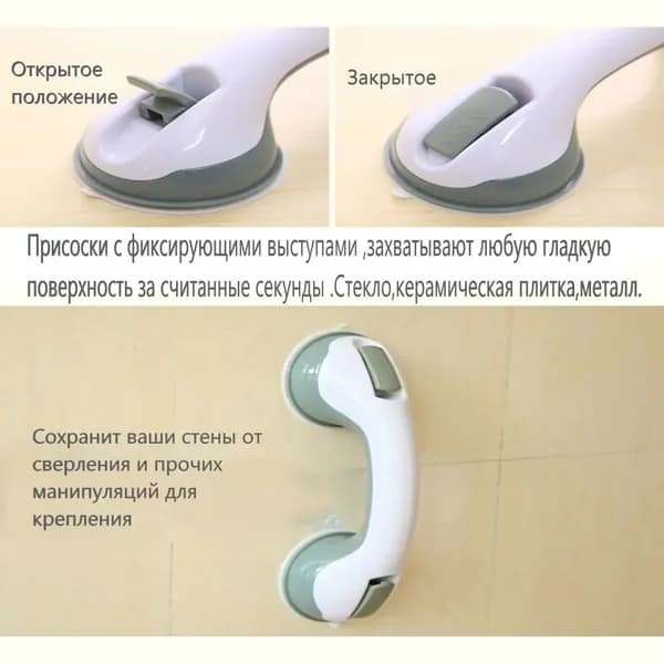 Ручка для ванной на присосках. Держатель на вакуумных присосках на стену.Поручень для пожилых в ванную ,съёмный не скользящий
