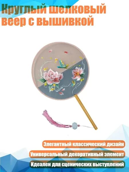 Опахало для бани