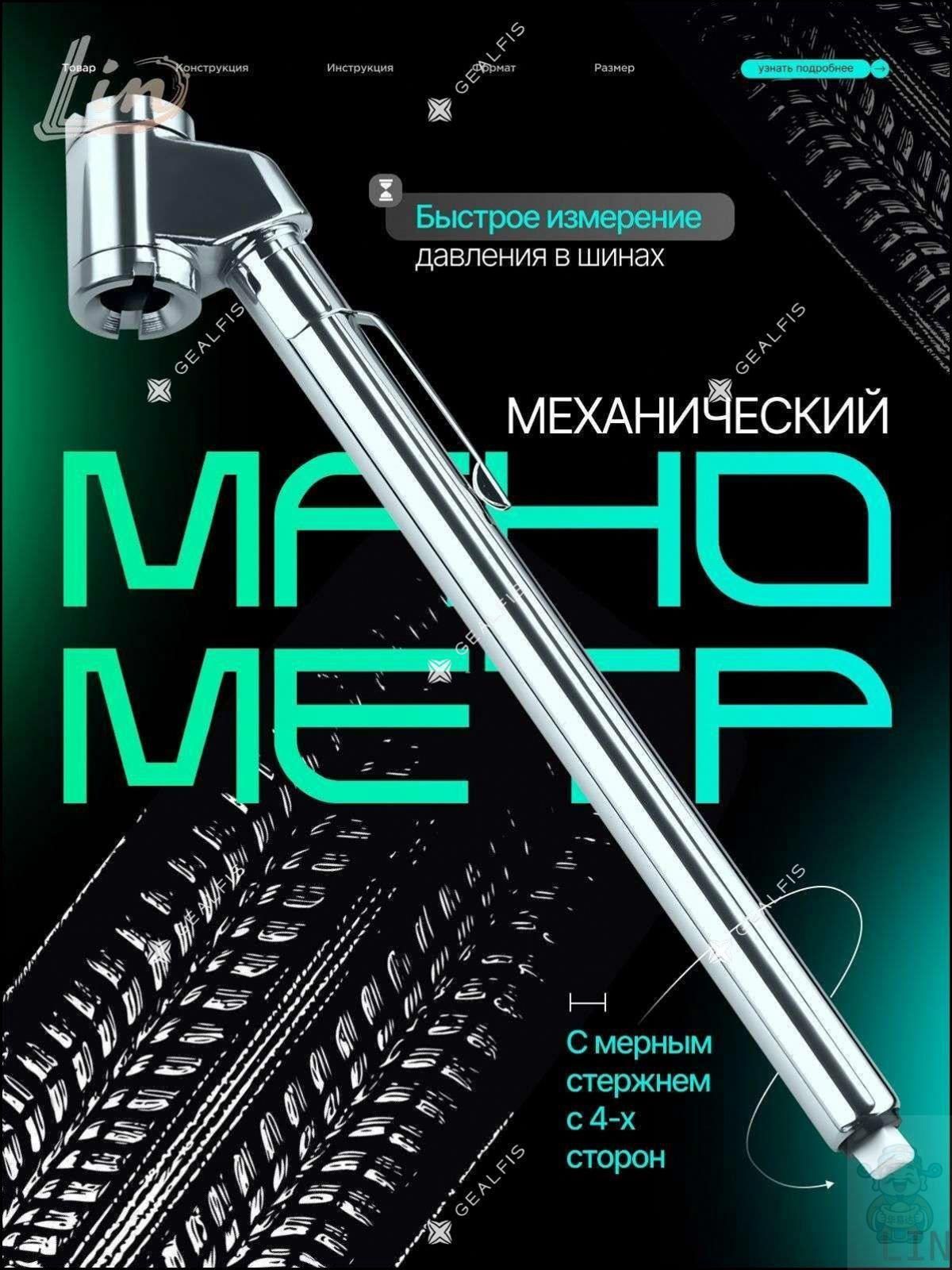 Манометр автомобильный, 1 шт.