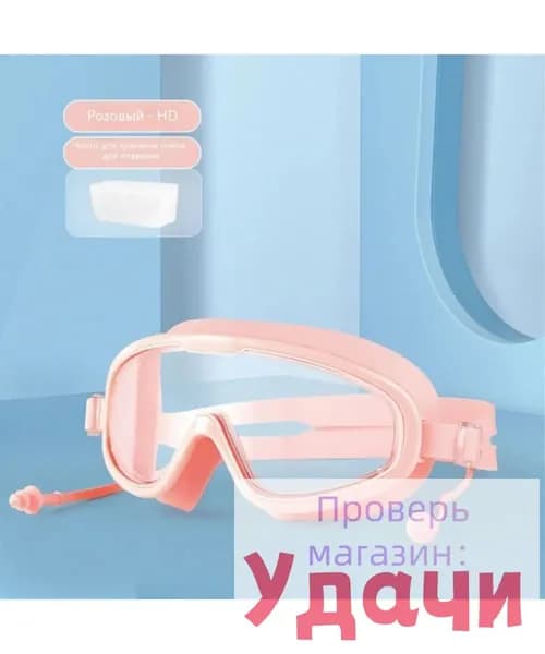 Очки для занятий спортом