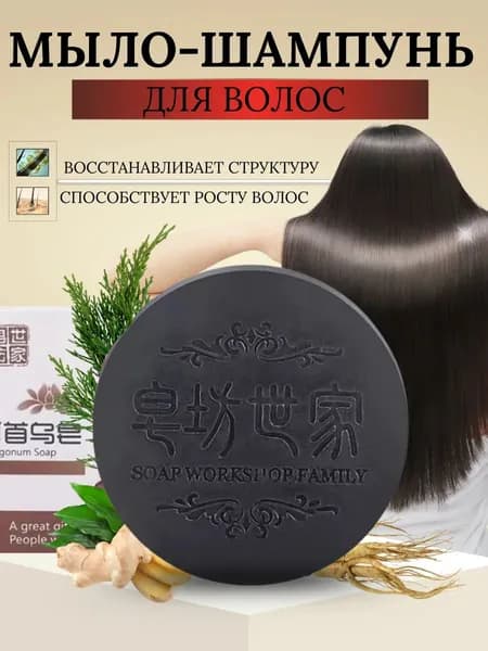 Шампунь твердый, 100 мл