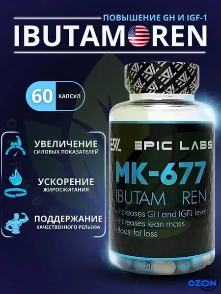 Epic Labs IBUTAMOREN MK-677 60 капс для набора мышечной массы