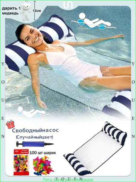Надувной гамак-кресло 4 в 1 для плавания и отдыха (водный, бассейн, море, река) цвет на выбор