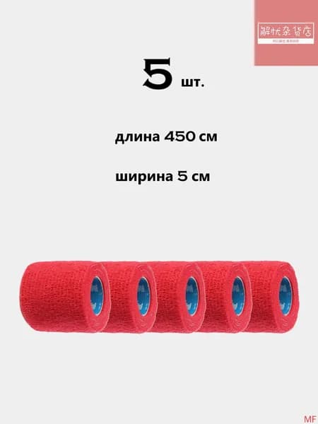Лента для клюшек