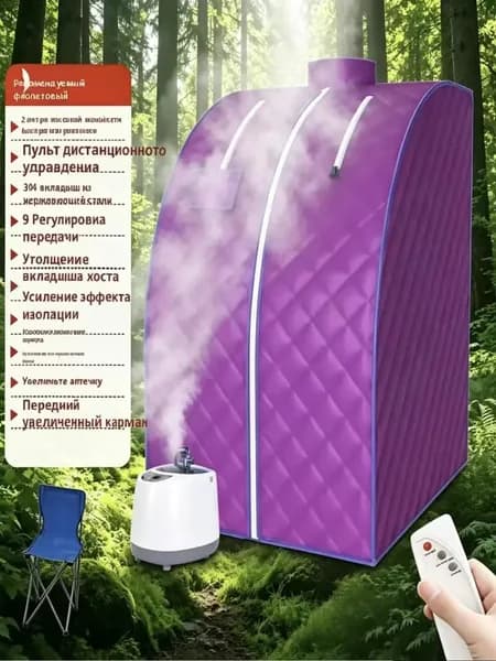 Сауна Ба Гуа. Мини саунасауна домашняя
