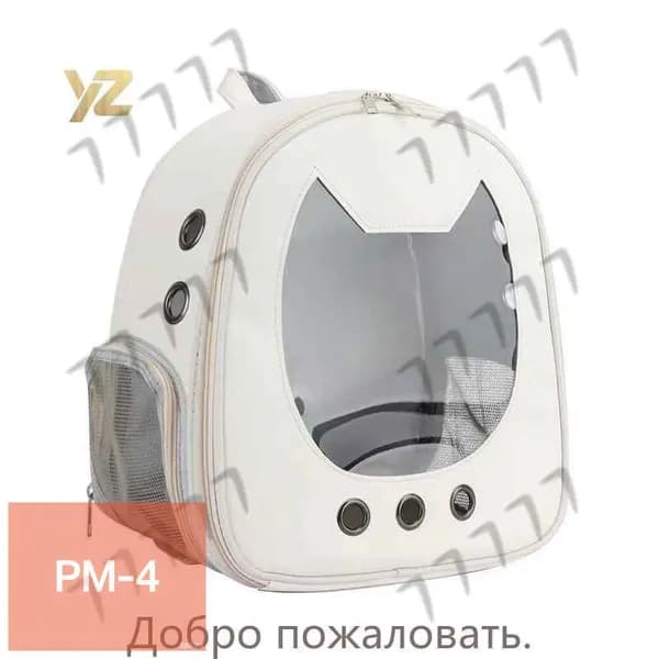 Рюкзак переноска для кошек, собак