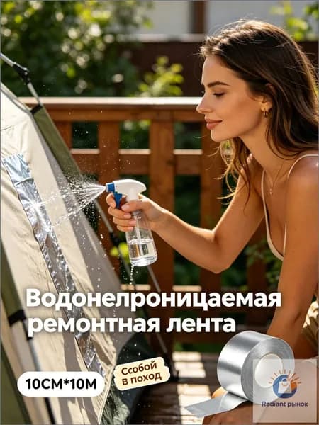 1 рулон/серый/10 см*10 м/Водонепроницаемая лента для ремонта укрытий