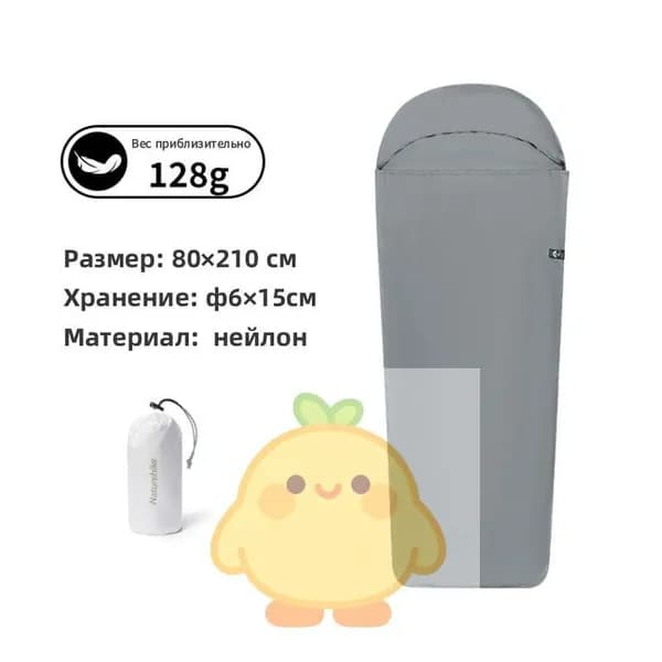 Вкладыш в спальный мешок, 210 см