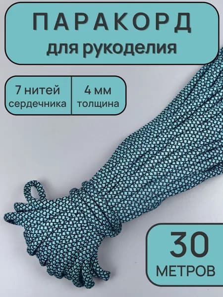 Паракорд 4мм, 7 жил, 30 метров. Цвет: Оранжевый. Веревка туристическая, Шнур для браслетов, Веревка для тента / палатки