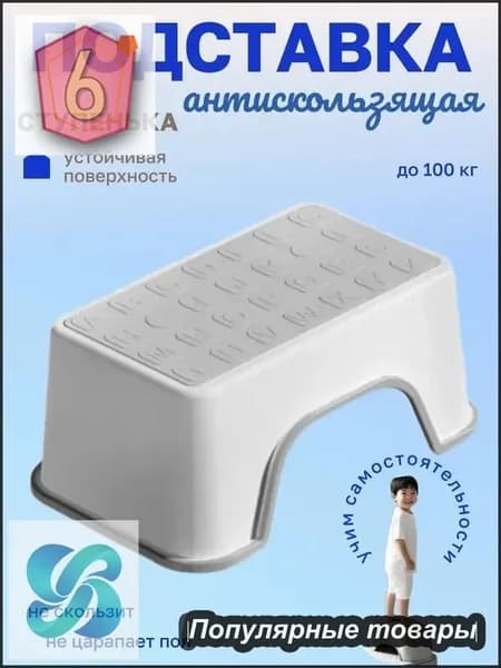 Подставка под ноги, 30х18.5х13 см