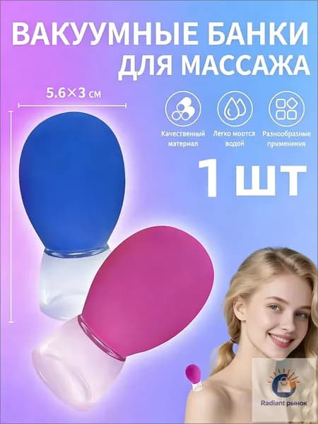 Премиумнабор для лимфодренажа лица с силиконовыми банками, вакуумный массажер