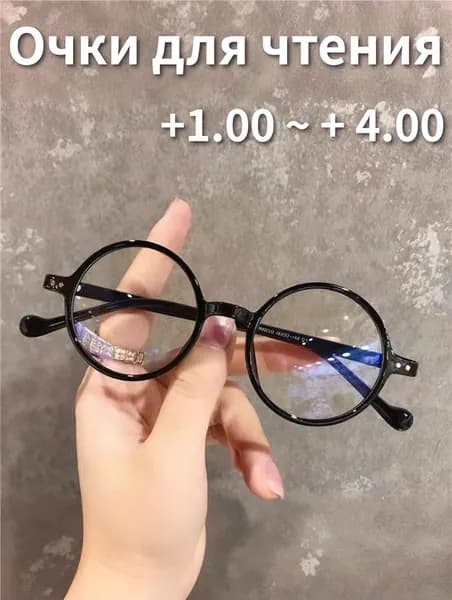 Очки компьютерные