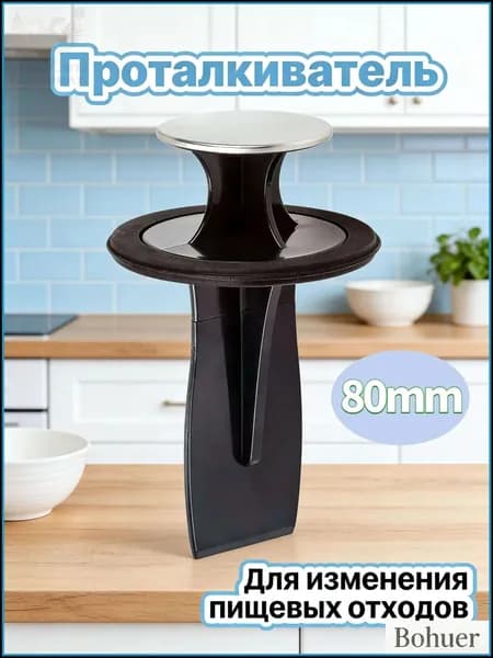 Измельчитель бытовых отходов p1754626786-01-8505ba07f17f