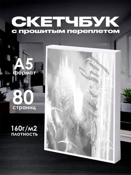 Скетчбук ангелкор
