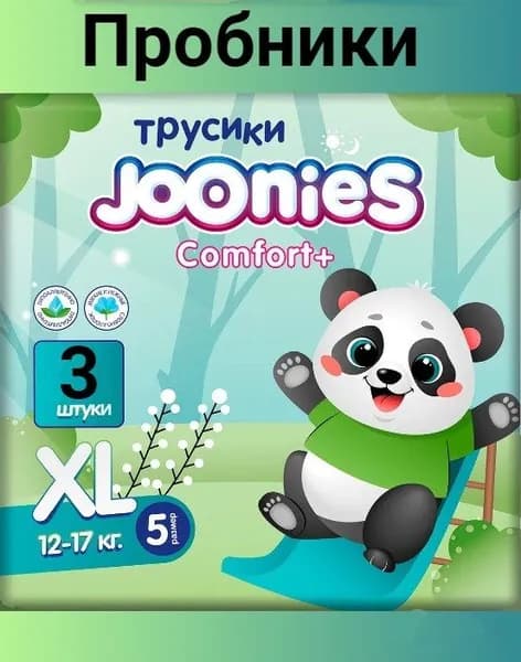 Пробники трусики JOONIES Comfort+, размер 5/XL (12-17 кг), 3 шт