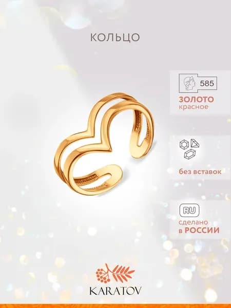 Золотое кольцо на фалангу 585 пробы