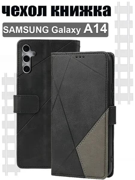 Чехол книжка на Samsung Galaxy A14 Самсунг А14