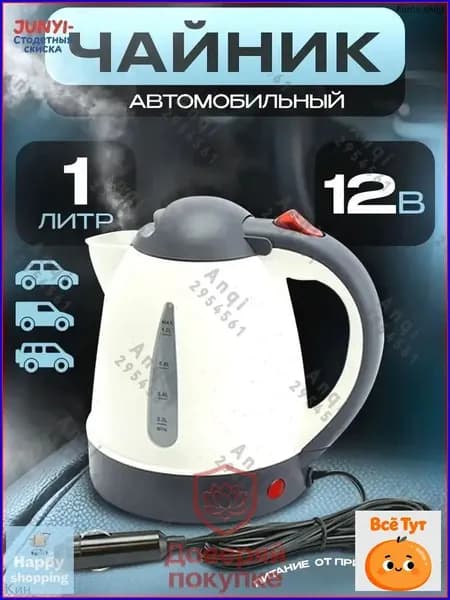 Электрический чайник mzm-20260509073038753