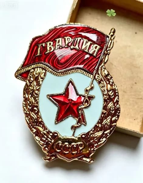 Эксклюзивный коллекционный значок