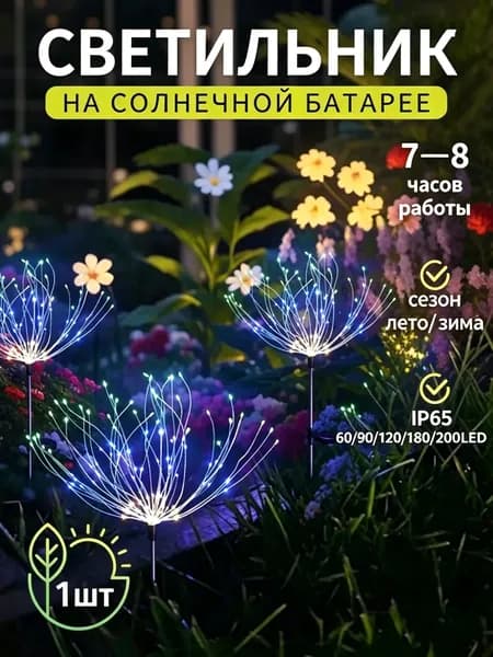 Уличный светильник, количество ламп:90шт