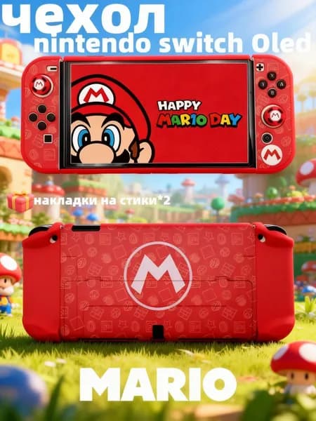 чехол для Nintendo Switch Oled (нинтендо свитч), противоударный кейс, прочный,Mario