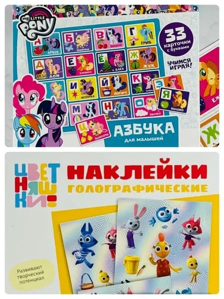 Настолка с азбукой, пони и наклейки с цветняшками, мультяшками