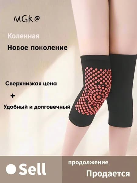 Защита колена, размер: XL
