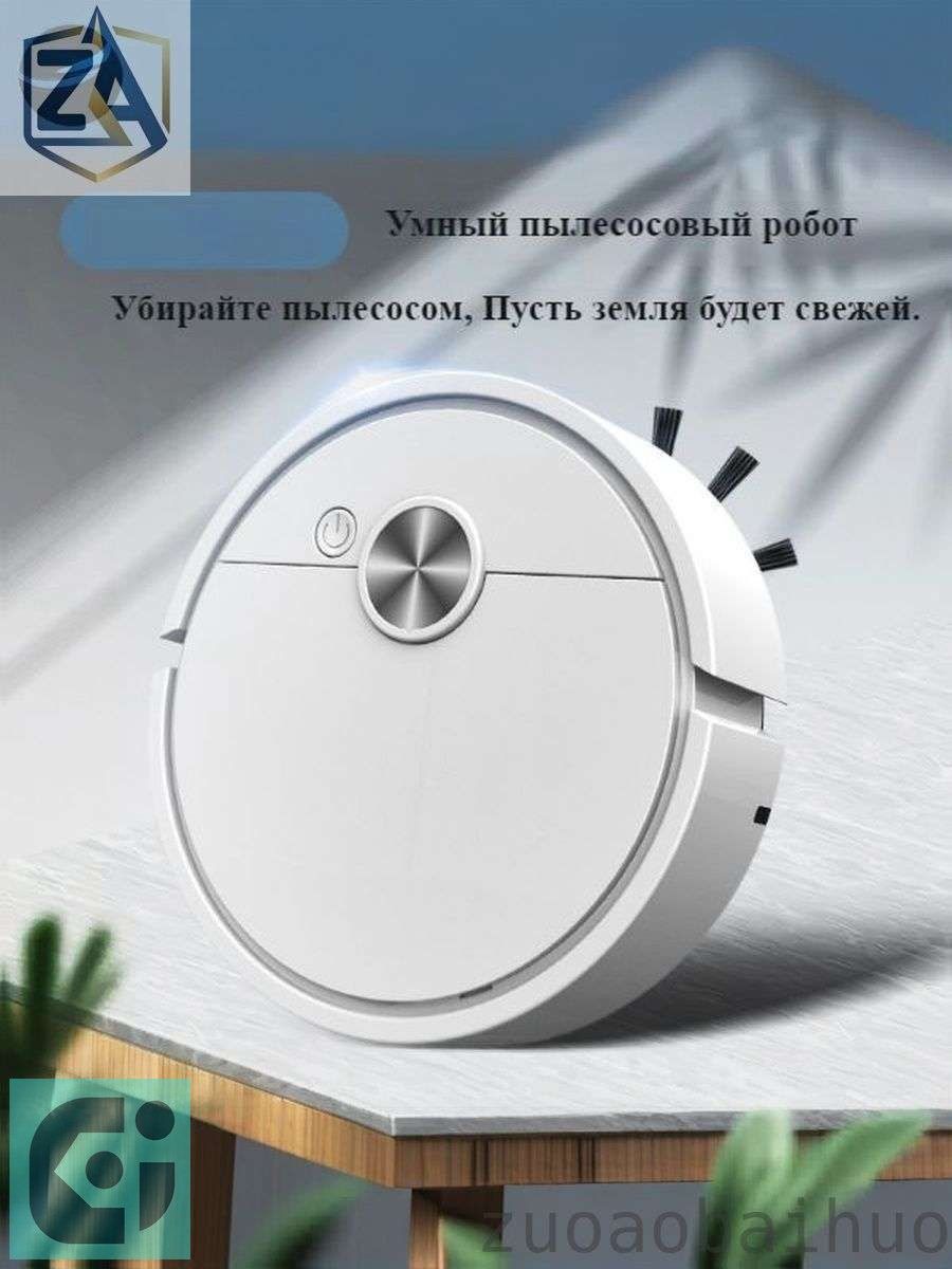 Робот-пылесос