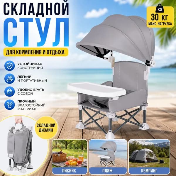 Кресло-шезлонг37*31*31 см