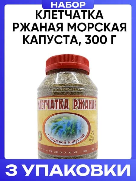 Клетчатка ржаная морская капуста, 300 г 3шт