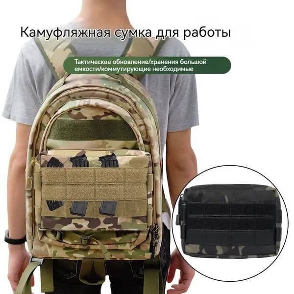 Сумка тактическая
