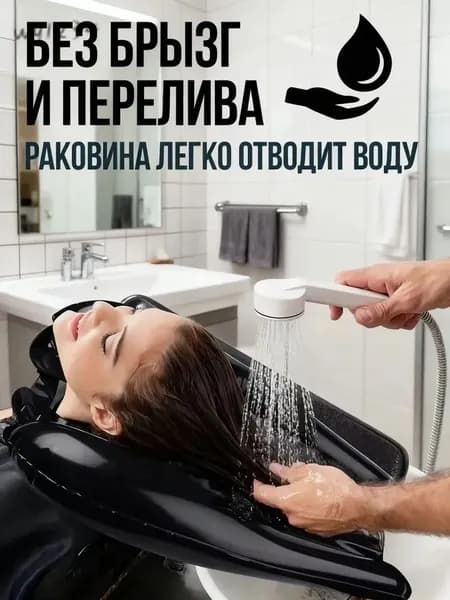 Прикованные к постели пациенты моют голову Надувной таз для шампуня