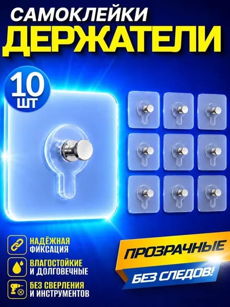 Крепление для навесных полок "крепления"
