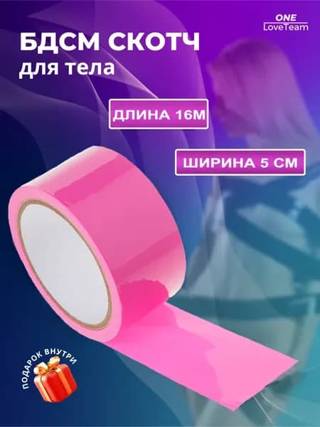Лента бдсм