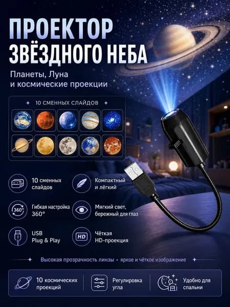 мини проектор звездного неба(коричневый)ночник звездное небо