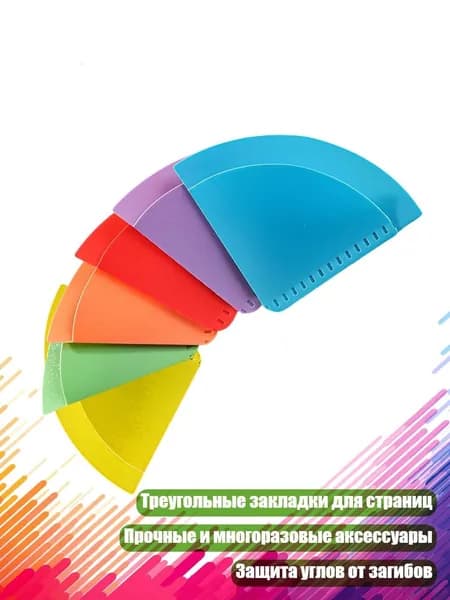 Клеевые подушечки/ 10 г.