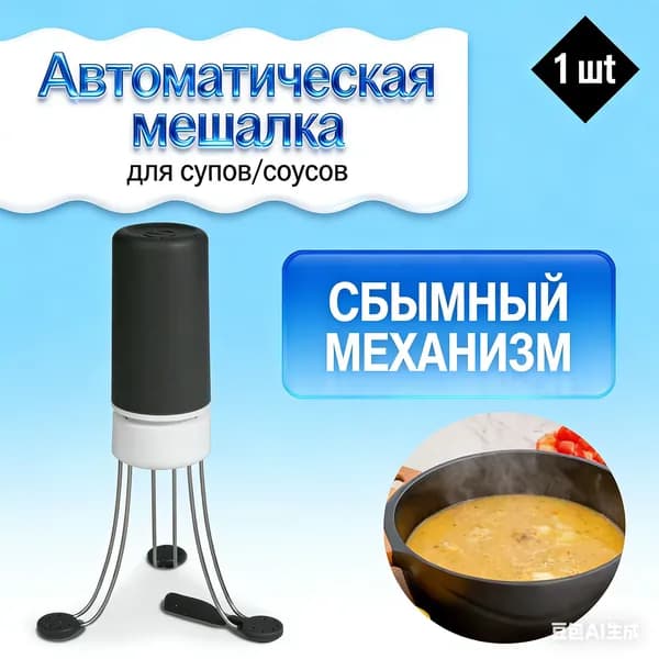 миксер g45453453543